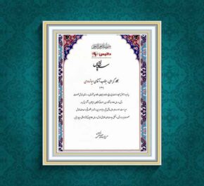 datis|داتیس|ساختمانی-میانرودی|لوکس ساختمانی| میانرودی| ساختمانی|لوله و اتصالات|لوکس ساختمانی میانرودی|تجهیزات ساختمانی
