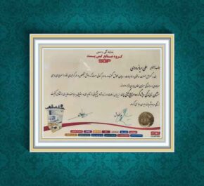 giti-pasand| گیتی پسند| ساختمانی-میانرودی|لوکس ساختمانی| میانرودی| ساختمانی|لوله و اتصالات|لوکس ساختمانی میانرودی|تجهیزات ساختمانی