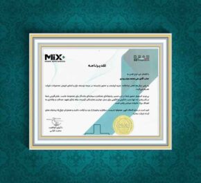 mix+|میکس پلاس|ساختمانی-میانرودی|لوکس ساختمانی| میانرودی| ساختمانی|لوله و اتصالات|لوکس ساختمانی میانرودی|تجهیزات ساختمانی