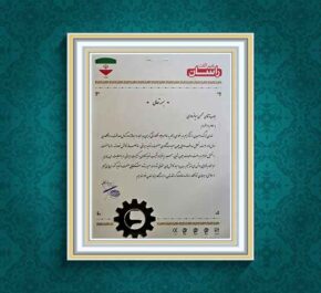 راسان|ساختمانی-میانرودی|لوکس ساختمانی| میانرودی| ساختمانی|لوله و اتصالات|لوکس ساختمانی میانرودی|تجهیزات ساختمانی