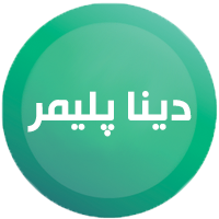 دینا پلیمر