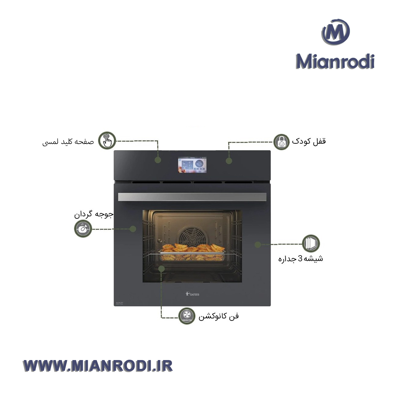 فر-توکار--DF-690-TFT-طوسی| فر توکار برقی داتیس مدل DF-690-TFT طوسی| فر داتیس| میانرودی| لوکس ساختمانی| لوکس
